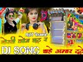 दोस्ती कोन छूट र चाहे अम्बर टूटे🥰dosti kon chut r chahe amber tute dj remix ajit dsana