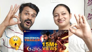 Acharya Trailer Reaction - Megastar Chiranjeevi, MegaPowerstar Ram Charan | Koratala Siva | Mani