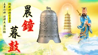 國語有聲善書【晨鐘暮鼓】法律主呂仙祖著 「末日浩劫有何意旨？」 (真的有世界末日？何時來？！助印功德無量！要記得超拔祖先(或亡魂)/替自己生前註籍到昊天紫綬靈修院唷！)