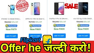 iphone 13 केवल 479 rs में // flipkart offer // big sale // iphone sate mein // offer wala iphone