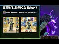 【ドラクエウォーク】覚醒アームライオン解説！ギガモンスター・ギガントドラゴン戦のヒャドの強化！その性能の真実・・・！実際どれ位の強さなのか、そして使い方。最強セット詳細とまさかの・・・？！