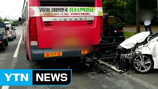 대전서 승용차가 시내버스 추돌...5명 경상 / YTN