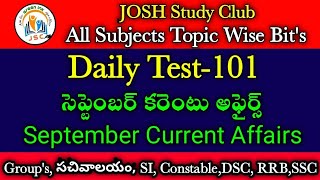 సెప్టెంబర్ కరెంటు ఇంపార్టెంట్  అఫైర్స్