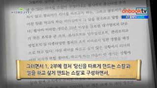 [1분이책] 결국 그들은 당신을 따른다