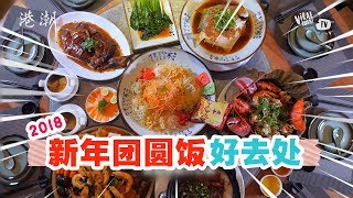 【美食情报】Yummy到飞天的港潮私房菜, 团圆饭的最佳好去处!