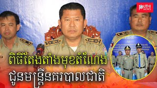 លោកទូចពលៈ \