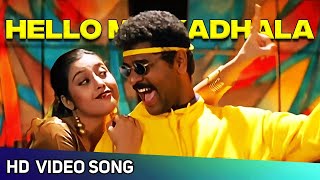 Hello Mr. Kadhala Video Song | Naam Iruvar Namakku Iruvar Songs | PrabhuDeva | Meena | HD