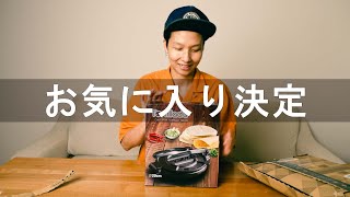 念願のTortilladaトルティーヤプレス！SLIK一脚撮影テスト / a7siii vlog #489