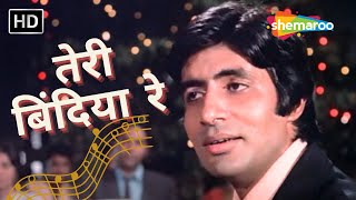 Teri Bindiyaa Re | तेरी बिंदिया रे | Mohd Rafi Hit Songs | Lata Mangeshkar |  Abhimaan (1973)