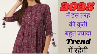 latest kurti design #2025 #latest / trending kurti design 2024 / #kurtidesign #trendingkurtidesigns