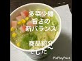 商品紹介 エースコック どっさり野菜 ちゃんぽん 193円 抜 261kcal