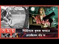 Newton was involved in a bitter conflict with German mathematicians Isaac Newton | Mathematician | Somoy TV