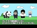 【呪術廻戦】メカ丸の中の人『与幸吉』の能力がぶっ壊れすぎなんだが…