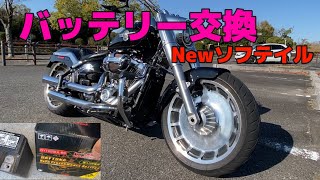 バッテリー交換　Newソフテイル　Fatboy