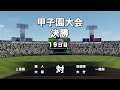 【栄冠ナイン】『全員天才』のチームが全試合再試合で勝利したら最強の１年生が作れるんじゃない？【パワプロ2021】