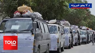 TOLOnews - 7pm News - 05 February 2025 | د طلوع نیوز د ۷ بجو خبرونه - د ۱۴۰۳ لمریز کال د سلواغې ۱۷مه