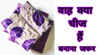 वाह क्या चीज हैं लेडीज जरूर देखें - Big Size Traveling/Travel Bag cutting and stitching/shopping bag