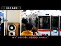 【名鉄1700系引退】最初で最後の乗車。迷列車で行こうの旅 てつたび！14