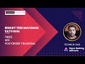 Leetcode 124 | Binary Tree Maximum Path Sum | easy peasy | Tree | Postorder | DFS