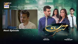 Hasrat Episode 15 | Teaser | Kiran Haq | Fahad Sheikh | Janice Tessa | Top Pakistani Drama
