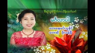 မင်္ဂလာပါ