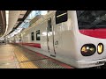 【電笛と空笛あり】e491系 east i e 中央線検測 東京駅発車