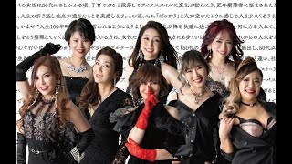 アラフィフ８人組女性グループ「ＧｏｚｉＵ」、アイドル活動で目指す「日本を元気に！」「高齢者にスマイルを！」