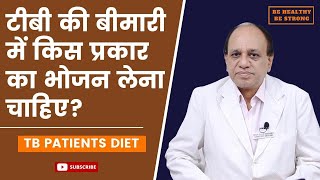 टीबी में क्या खाये क्या नहीं  | Tuberculosis Diet Plan | Dr.A.K.Varshney #Tb Diet Hindi