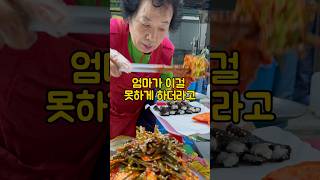 국제시장 먹자골목에서 만난 15호할머니 #충무김밥 #부산맛집 #국제시장