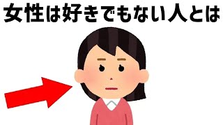 誰かに話したくなる恋愛と人の役立つ雑学