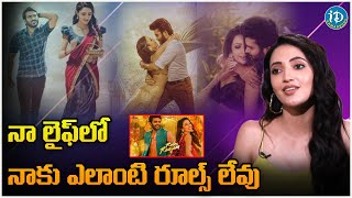 Rules ranjan movie interview |నా లైఫ్ లో నాకు ఎలాంటి రూల్స్ లేవు| Neha Shetty | iDream Kamareddy