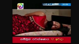 අබිශේකාව පැහැර ගැනීම Episode 220 #swarnavahini #harakotiya #srilanka  @kalanadissanayake9294