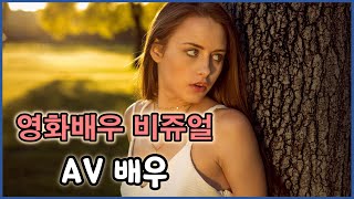 혼자 보기 아까운 비쥬얼의 미국 AV 배우 | 카일러 퀸