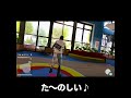 ショート動画 【 watch dogs 2 ウォッチドッグス2 】実況 ボンクラハッカーの大人遊具 shorts