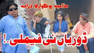Dora Tabbar | New Pothwari Drama 2023 | Non Stop Comedy | Shahzada Ghaffar Mithu | Imran Abbasi