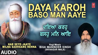 Daya Karoh Baso Man Aaye| Shabad | BHAI MANINDER SINGH | Audio | Har Seyo Jaaye Milna Sadhsang Rehna