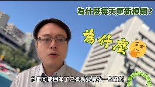 為什麼我要拍影片？腫瘤科醫師的初衷與使命 Why Do I Make Videos? An Oncologist's Purpose and Mission