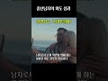 shorts 중년 남자가 외도하는 이유 ㅣ중년남자 심리