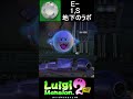 ルイージマンション２hd ダイアモンド場所１ shorts 　 ルイージマンション2hd ルイージマンション2 rarudo_emel rarudoののんびりゲーム部屋