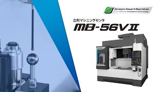 タッチプローブの自動校正 / 立形マシ二ングセンタ MB-56VⅡ【オークマ】