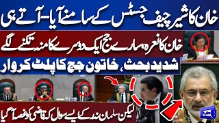 Exclusive!! Salman Akram Raja vs CJP Qazi Faez Isa | What Happened During Live Hearing? | Dunya News