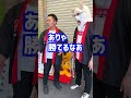 【茨城のパチンコ店員】徳積みもここまでくるとヤバい奴 shorts パチンカー パチカ あるある あるある パチンコゲーム