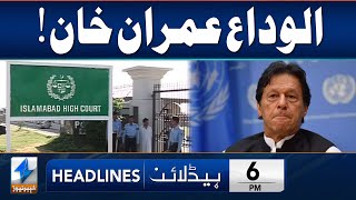 Bad News For Imran Khan | Headlines 6 PM | 12 Jan 2025 | Khyber News | KA1S