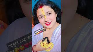 মুখ টা সত্যিই মায়া জড়ানো.. অদ্ভুত এক টান #viral #trending #shortvideo #youtube #share ❤️❤️🙏🙏