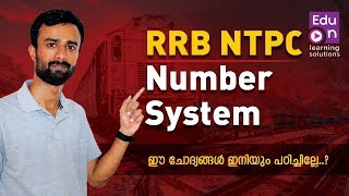 ഇങ്ങനെ പഠിച്ചാൽ റെയിൽവേ ലിസ്റ്റിൽ കയറാം👌🙂 Number System|RRB NTPC|SSC|Group D|MTS