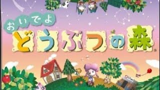 【睡眠・作業用】おいでよどうぶつの森～年末大掃除雑草抜き抜き配信～ #183