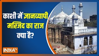 काशी में Gyanvapi Masjid का राज क्या है? मस्जिद के अंदर ऐसा क्या है कि कैमरा ले जाना मना है