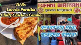 কলকাতার মধ্যে 40 টাকায় 🔥 2 পিস চিলি চিকেন 😱 2 পিস লাচ্ছা পরোটা 😍|| Tufani Biriyani ||Best In Kolkata