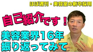 【自己紹介】なぜyoutubeでの発信を始めたのか？コンサルやトレーナーというよりも「きっかけ提供業」