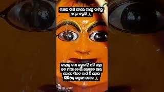 ଜୟ ମାଆ 🙏ମାଆ ଙ୍କ ମହିମା #odia#odisha#namita ଅଗ୍ରୱାଲ#ମାଆ ର ଚମତ୍କାର 😱😱